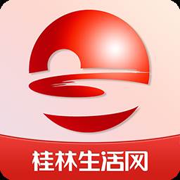桂林生活网app(桂林生活网app官方软件)