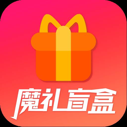 魔礼盲盒app(魔拆盲盒是真的吗)