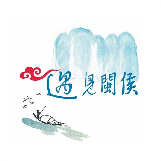 遇见闽侯app下载(遇见闽侯新闻)