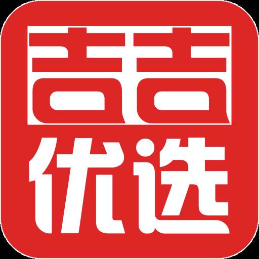 吉吉优选app(吉吉优选是干嘛的公司)
