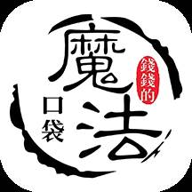 魔法口袋广告电商APP(魔法口袋动画片)