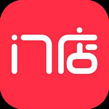 门店之家app(店之家是做什么的)