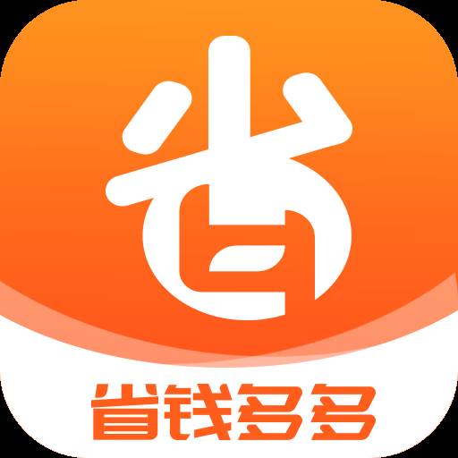 省钱多多下载(省钱多多下载安装)