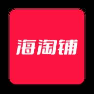 海淘铺app(246家海淘小铺)