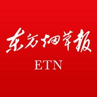 东方烟草报app(东方烟草报是什么级别的媒体)