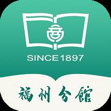 商务印书馆福州分馆app(商务印书馆福州分馆营业时间)