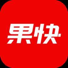 果快找货App(果快查询大师正规吗)