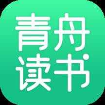 青舟读书app(青舟读书加盟)