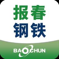 报春钢铁app(报春钢铁有限公司还有多少员工)