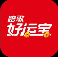 路歌好运宝app(路歌好运宝app客服电话)