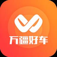 万疆好车APP(万疆汽车服务)