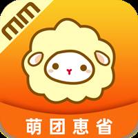 萌团惠省app(萌团是什么)