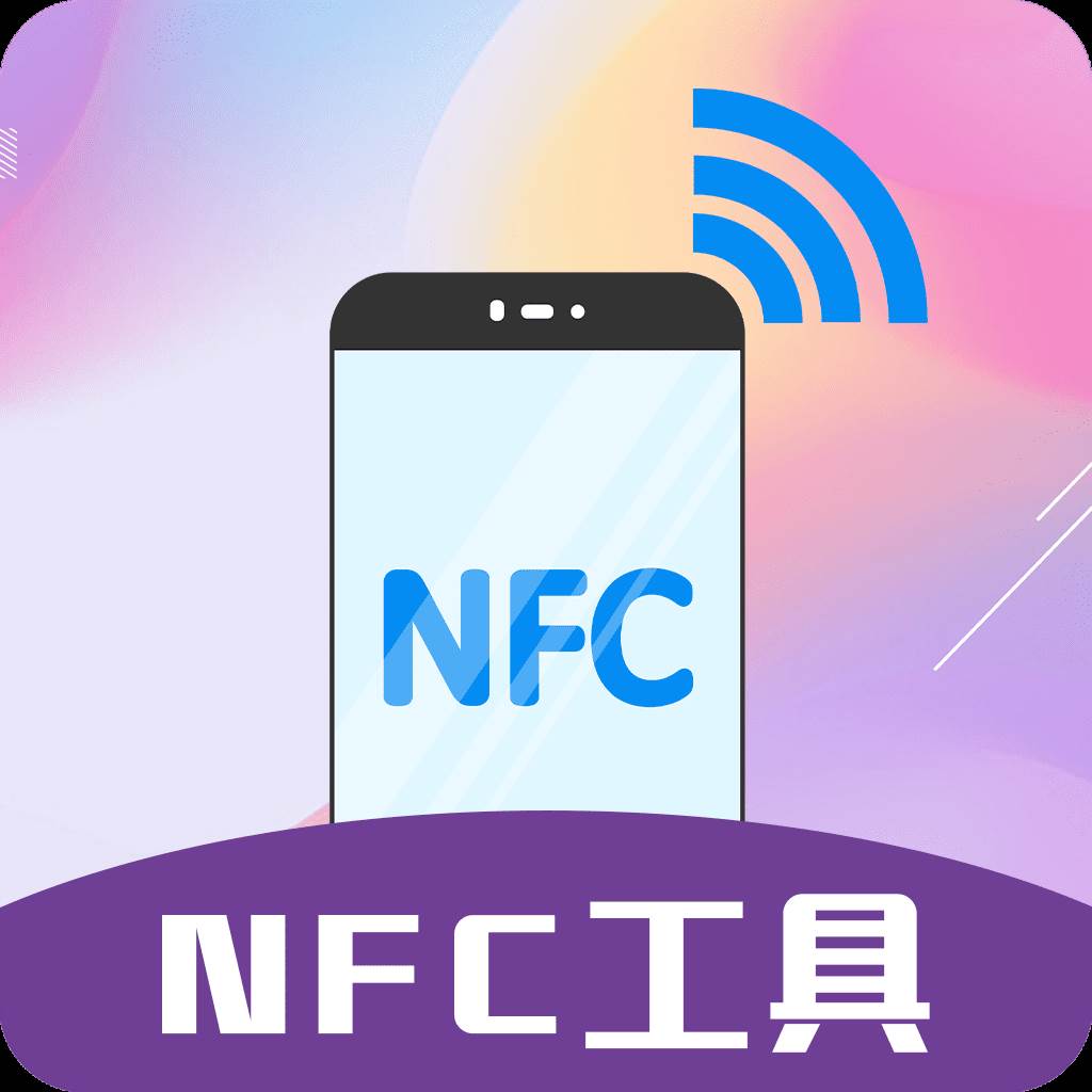 门禁卡读写nfc app(门禁卡读写器哪个牌子好)