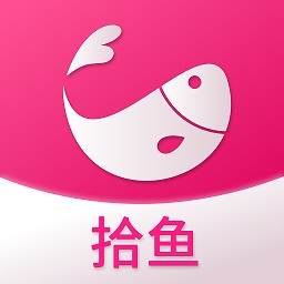拾鱼app(拾鱼得鹿)