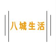 八城生活app下载(八城公众平台)