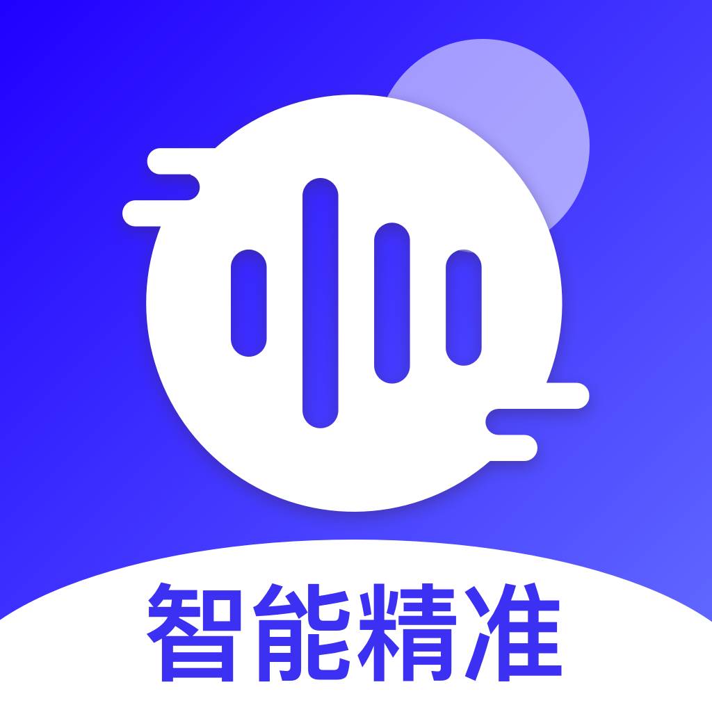 免费录音转文字app(免费录音转文字小程序)