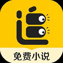 追读小说免费版(追读小说免费版下载安装)