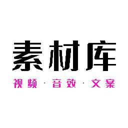 素材之家app(素材之家官方)