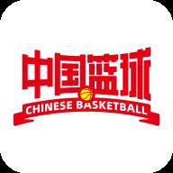中国篮球app(中国篮球app能看直播吗)