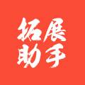拓展助手app(扩展助手)