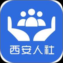 西安人社通app(西安人社通官网)