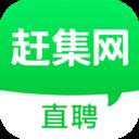 赶集找工作app(赶集找工作-招聘求职)