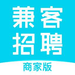 兼客招聘商家版app(兼客招聘app)