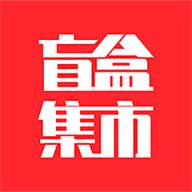 盲盒集市app(盲盒集市名称)