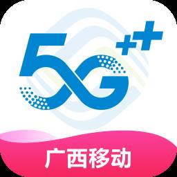 广西移动和掌桂app(广西移动官网app)
