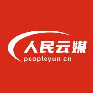 人民云媒app(人民云端)