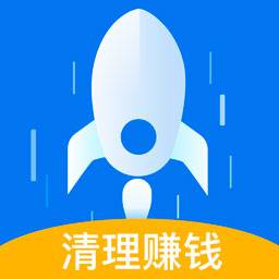 极速清理管家畅享版-垃圾清理赚钱(2020极速清理管家)