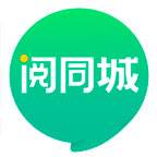 阅同城app(阅同城为啥打不开)