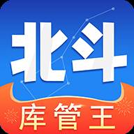 北斗库存管理(北斗库存管理是免费的吗)