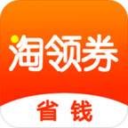 淘领券优惠购app(领淘宝优惠券软件下载)