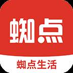 蜘点商城app(蜘点集团评价)