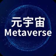元源宇宙app(元宇宙starlink)