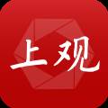 上观新闻app(上观新闻app上线)