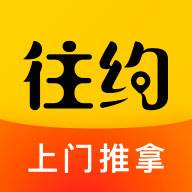 往约按摩app(往约按摩套路最简单三个步骤)
