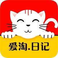爱淘日记app(爱淘日记邀请码)