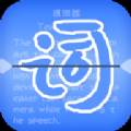爱拍提词器app(爱提词pro)