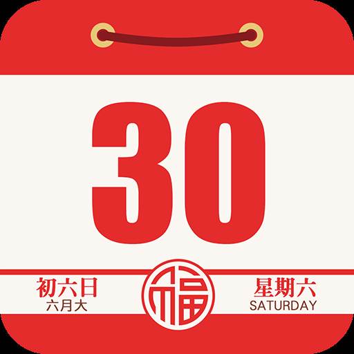 老黄历通胜APP(老黄历通胜旧版本)