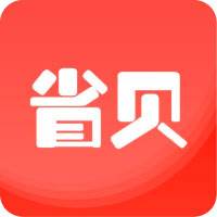 省贝商城(省贝可靠吗)
