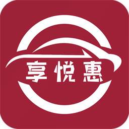悦享惠app(悦享惠工)
