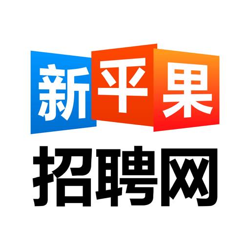 新平果招聘网app(新平果招聘网站)