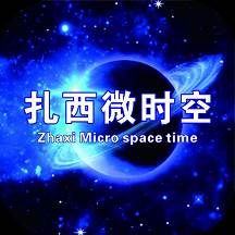 扎西微时空App(扎西微时空红白喜事)