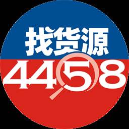 4458货源网(4458货源网怎么样)