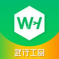 武行工品app(武行好做不)