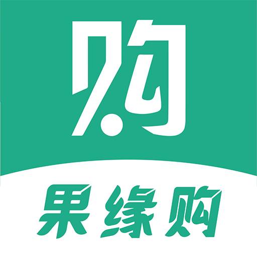 果缘购app(深圳市果缘生鲜实业有限公司)