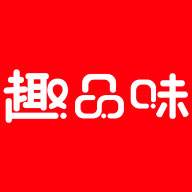 趣品味(趣品味官网)