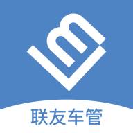 联友车管app(联友车管服务是干什么的)